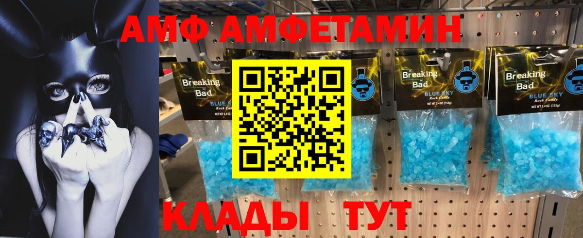 АМФЕТАМИН 98%  Amphetamine  Комсомольск-на-Амуре  Вход с VPN 