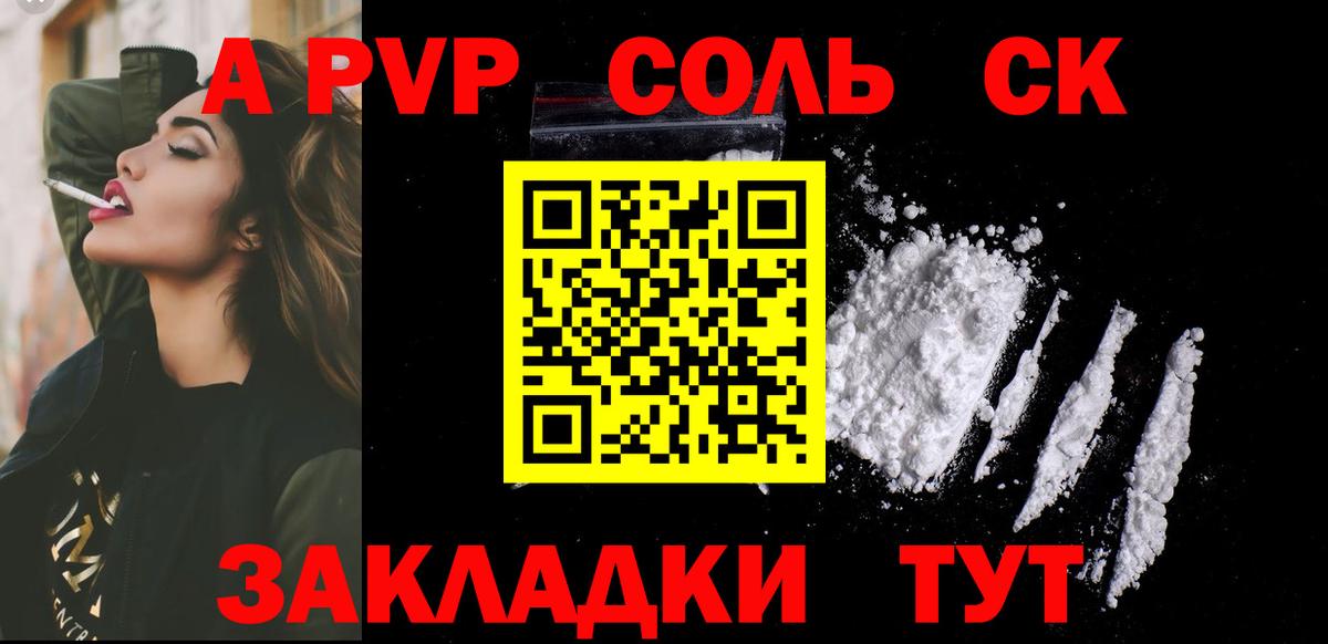 где купить наркоту  Вход с VPN  Комсомольск-на-Амуре  Alpha-PVP VHQ  Альфа ПВП кристаллы  A-PVP Соль 