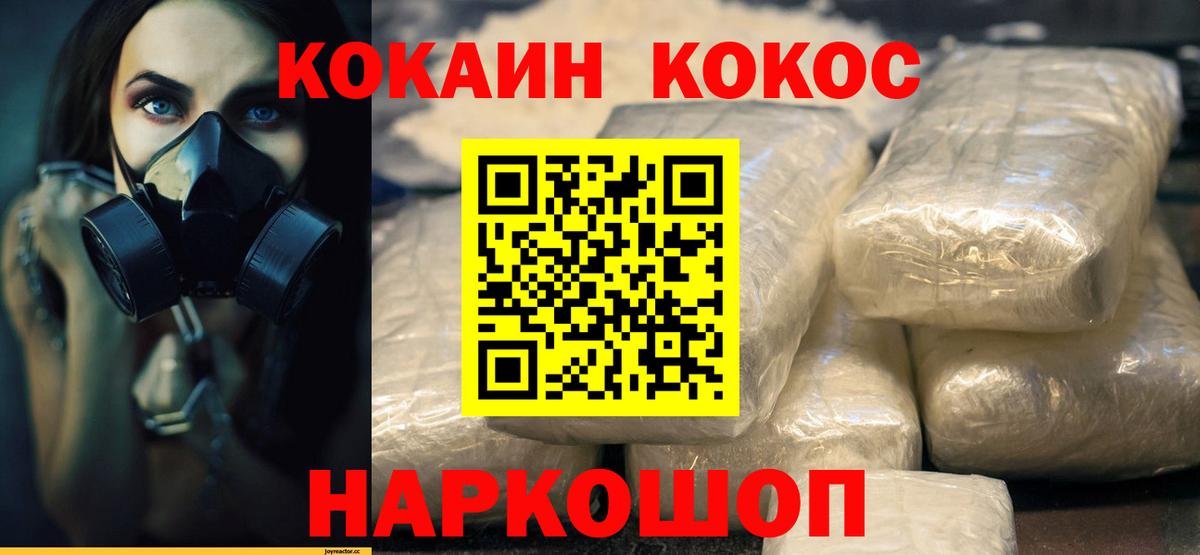 КОКАИН Fish Scale  Вход с VPN  Комсомольск-на-Амуре  COCAIN  Cocaine Перу 