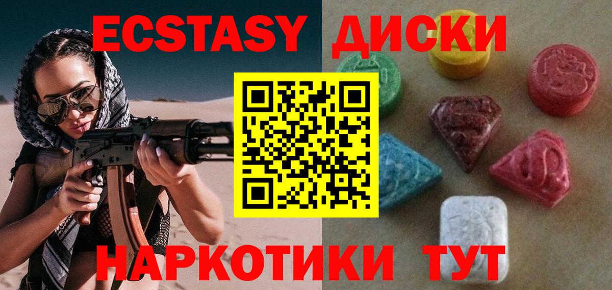 ЭКСТАЗИ VHQ  Вход с VPN  нарко площадка официальный сайт  Комсомольск-на-Амуре  Экстази бентли 