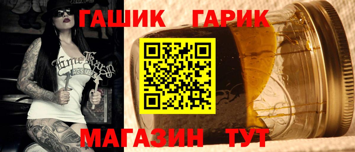 Гашиш гарик  Вход с VPN  Гашиш  Комсомольск-на-Амуре 