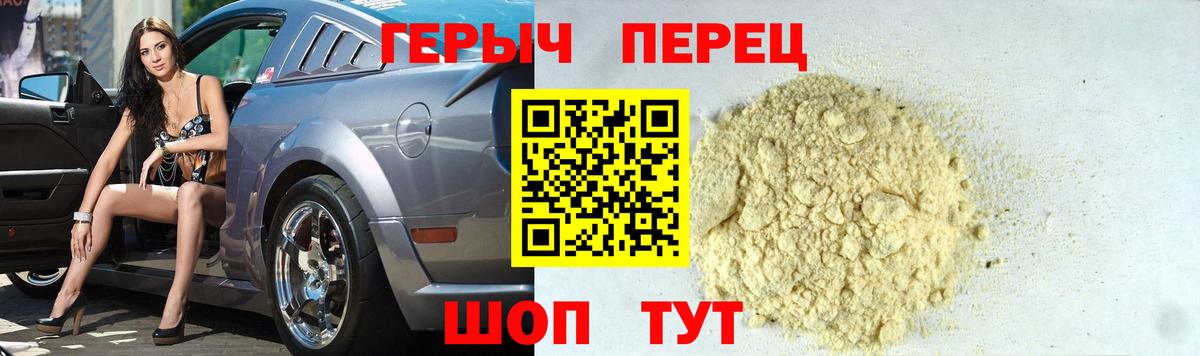 ГЕРОИН VHQ  Вход с VPN  Комсомольск-на-Амуре 