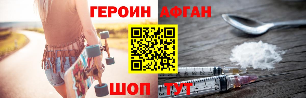 Героин гречка Комсомольск-на-Амуре