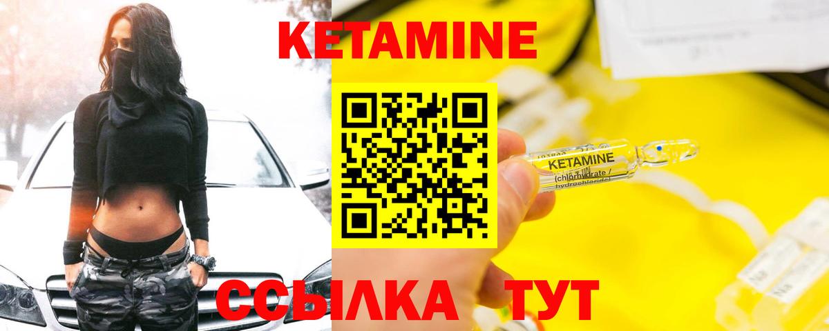КЕТАМИН VHQ  Вход с VPN  Комсомольск-на-Амуре 