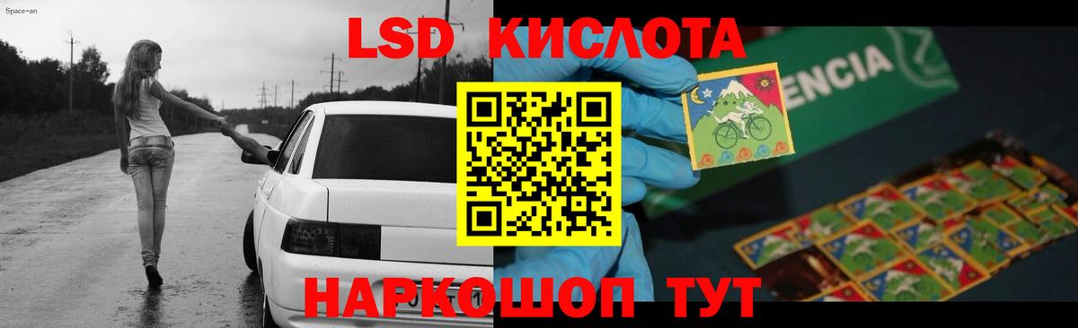 ЛСД экстази ecstasy Комсомольск-на-Амуре