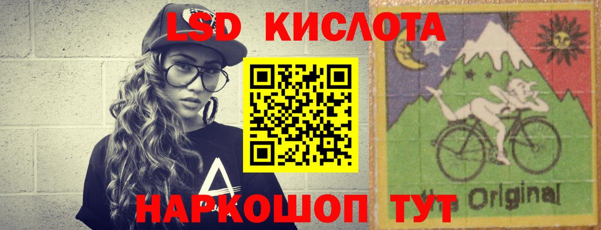 Лсд 25 экстази ecstasy  Лсд 25 экстази кислота  LSD-25 экстази  Комсомольск-на-Амуре  Вход с VPN 