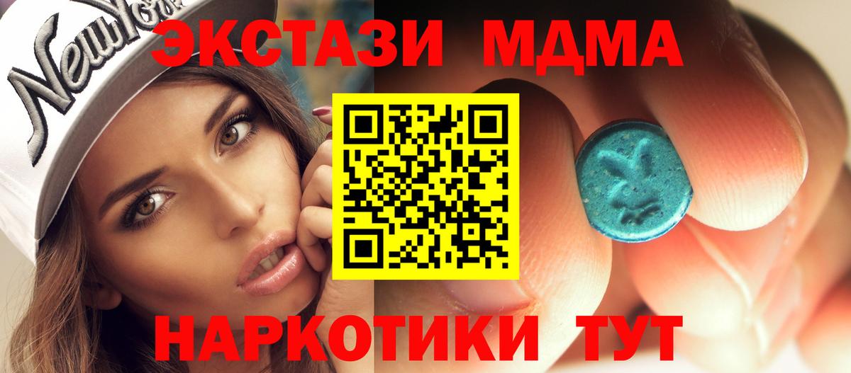 МДМА Molly  Вход с VPN  МДМА кристаллы  Комсомольск-на-Амуре 