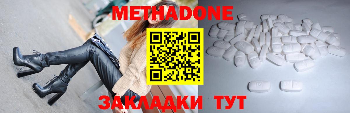 Комсомольск-на-Амуре  mega ссылки  Вход с VPN  МЕТАДОН мёд 