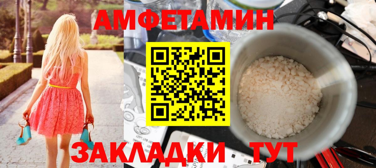 Метамфетамин  МЕТАМФЕТАМИН винт  Вход с VPN  Комсомольск-на-Амуре 