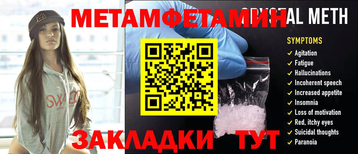 Первитин Methamphetamine Комсомольск-на-Амуре