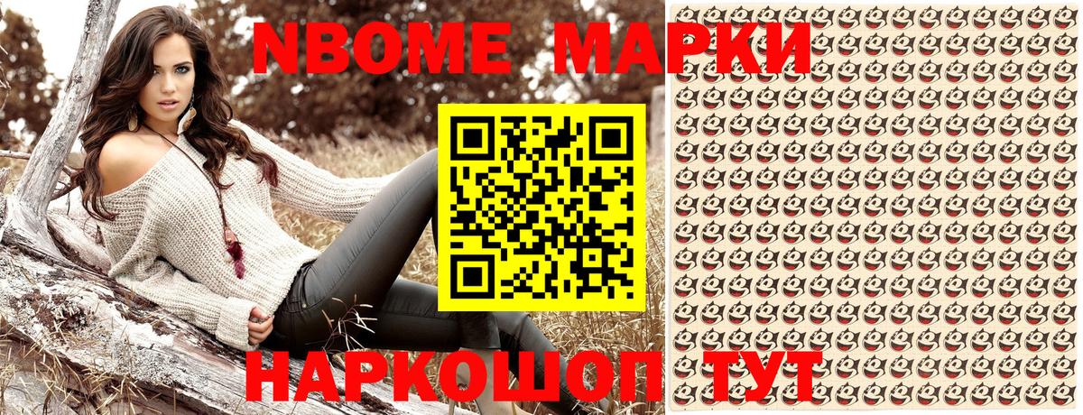 Марки N-bome  Вход с VPN  Комсомольск-на-Амуре  купить  сайты  Марки NBOMe 1,8мг 