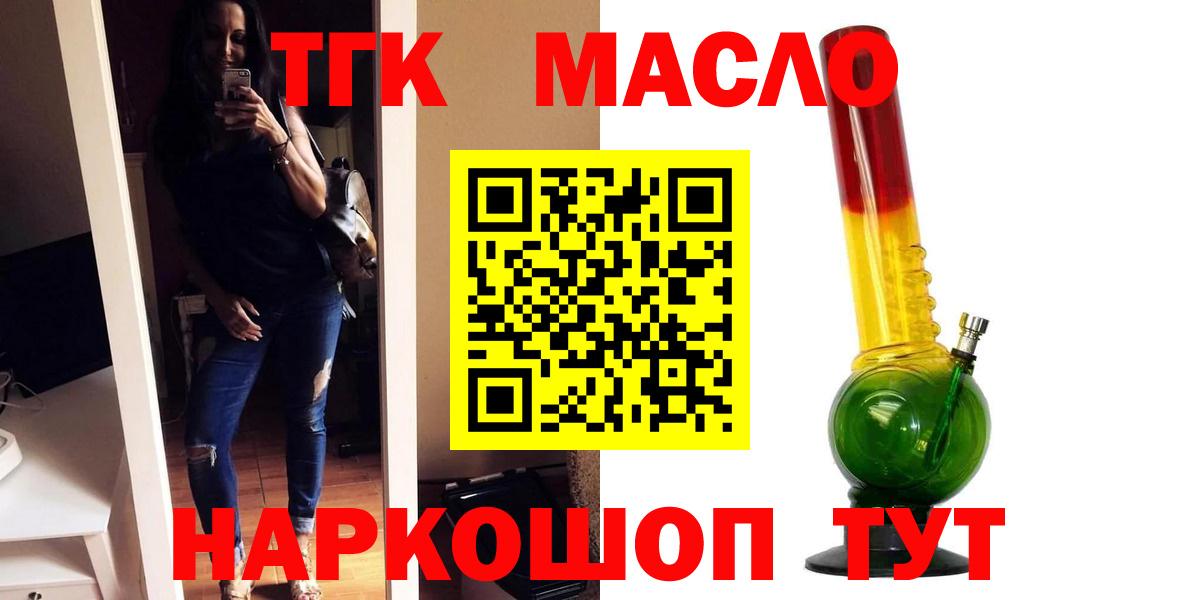 Комсомольск-на-Амуре  Дистиллят ТГК вейп  Вход с VPN 