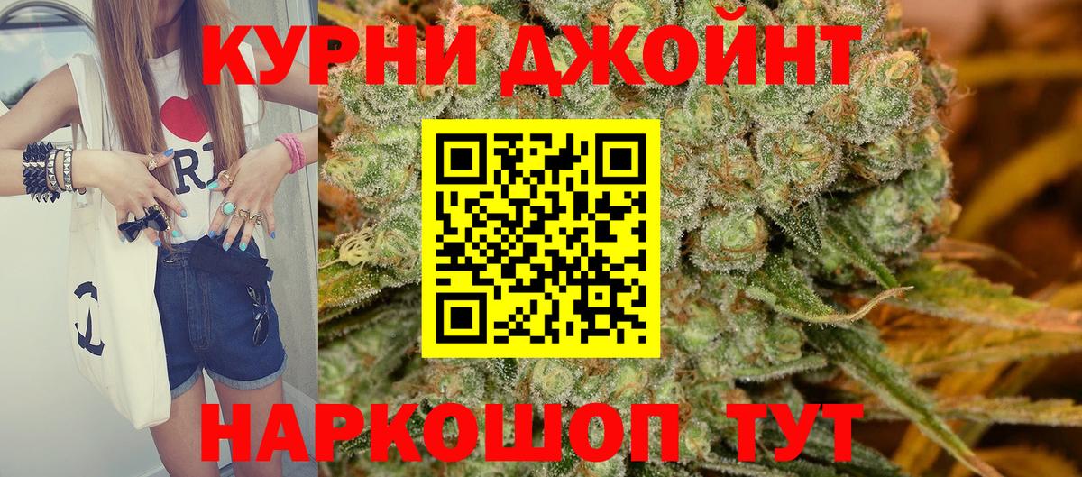 Комсомольск-на-Амуре  Бошки Шишки AK-47  Шишки марихуана гибрид  Вход с VPN  Каннабис MAZAR 